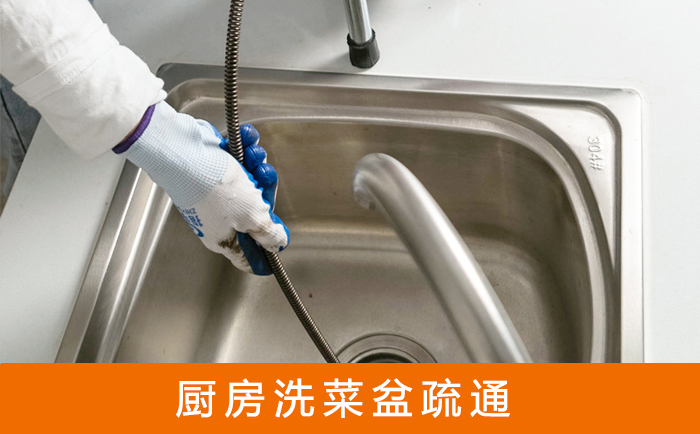 新沂洗菜池疏通